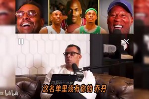 皮尔斯此前选五大“纯得分手”：乔丹，科比，KD，欧文，大梦！