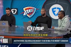 考辛斯：若把SGA放湖人尼克斯 他就是国际巨星影响力放大10倍！