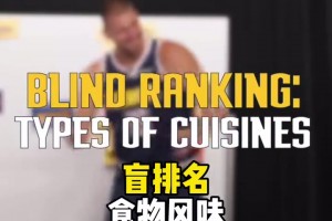 先倒牛奶还是先倒麦片？戈登和穆雷的法庭小剧场！