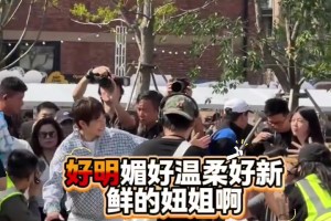 杨力维好可爱啊，姐你在上海玩的开心！